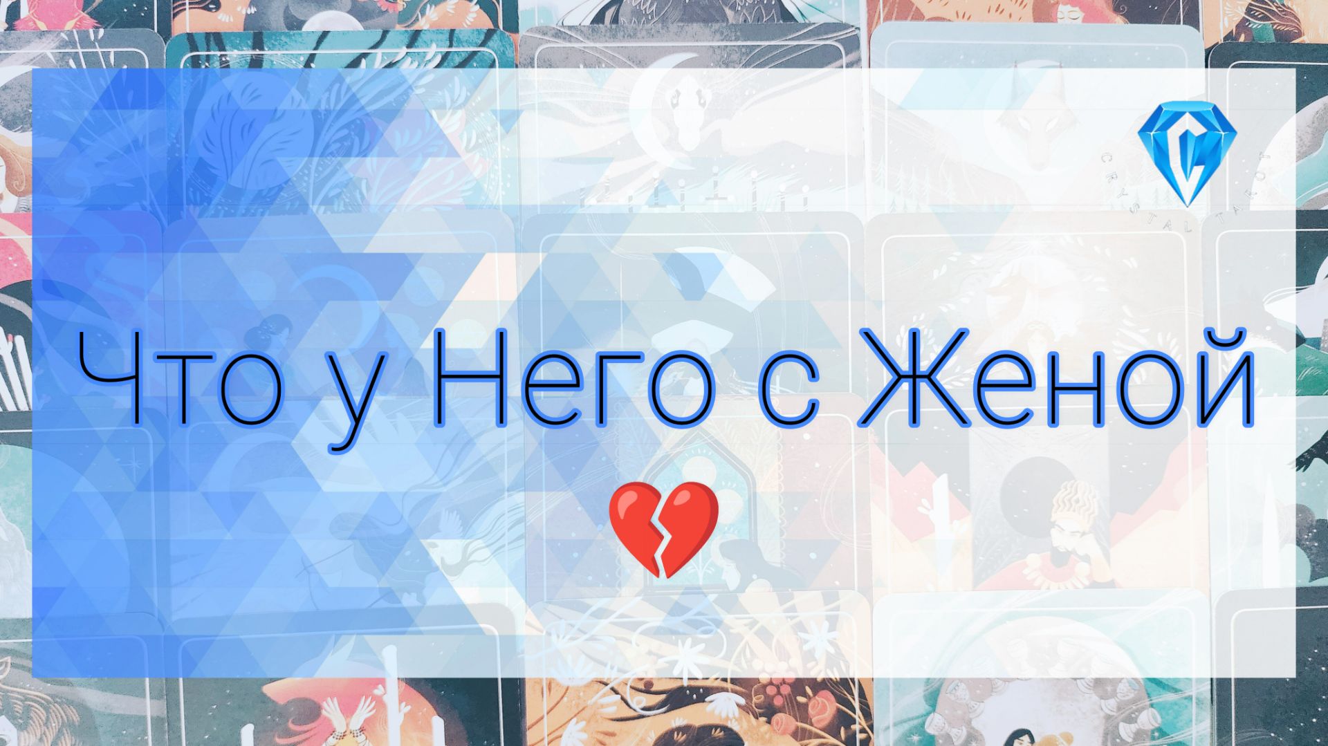 Что у него с Женой | очередная трагедия на фоне обманов ⁉️💔 | кто же виноват ⁉️🤔 смотреть онлайн