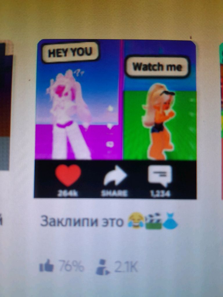 играю в клип ит