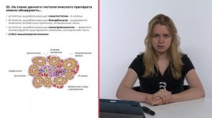 Разбор заданий МЭ ВсОШ ЯНАО по биологии 10 класс