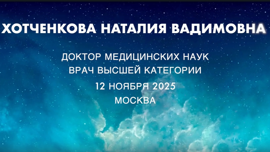 Хотченкова Н.В.. Обзор проекта 