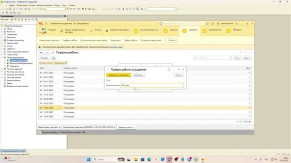 Курс от Skillbox, модуль по зарплате: как считать отпуск / больничный по всем дням