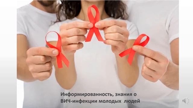 Профилактика ВИЧ-инфекции смотреть онлайн