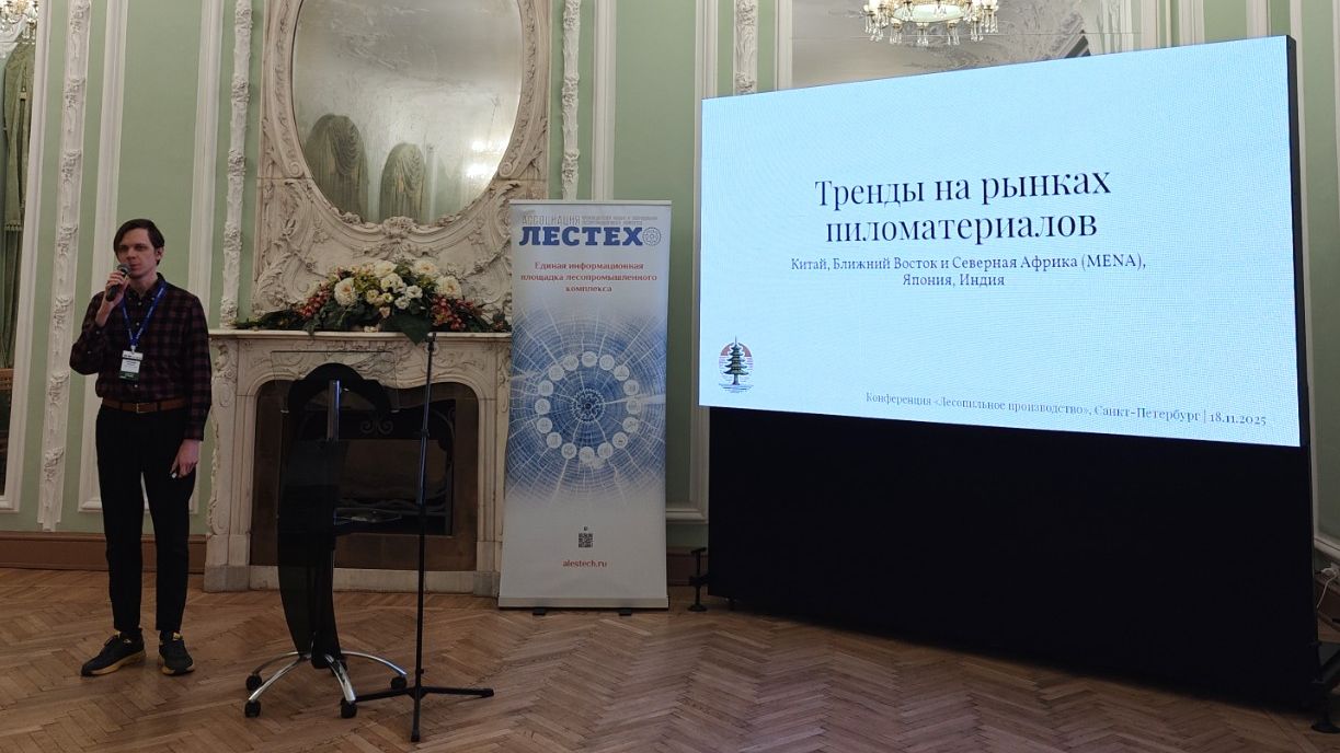 Тренды на экспортном и российском рынках пиломатериалов: Рынки Китая, Индии, стран MENA и Японии смотреть онлайн