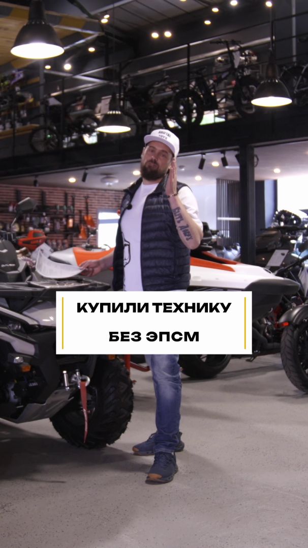 Купили технику без ЭПСМ, как быть? #квадроцикл #мототехника смотреть онлайн