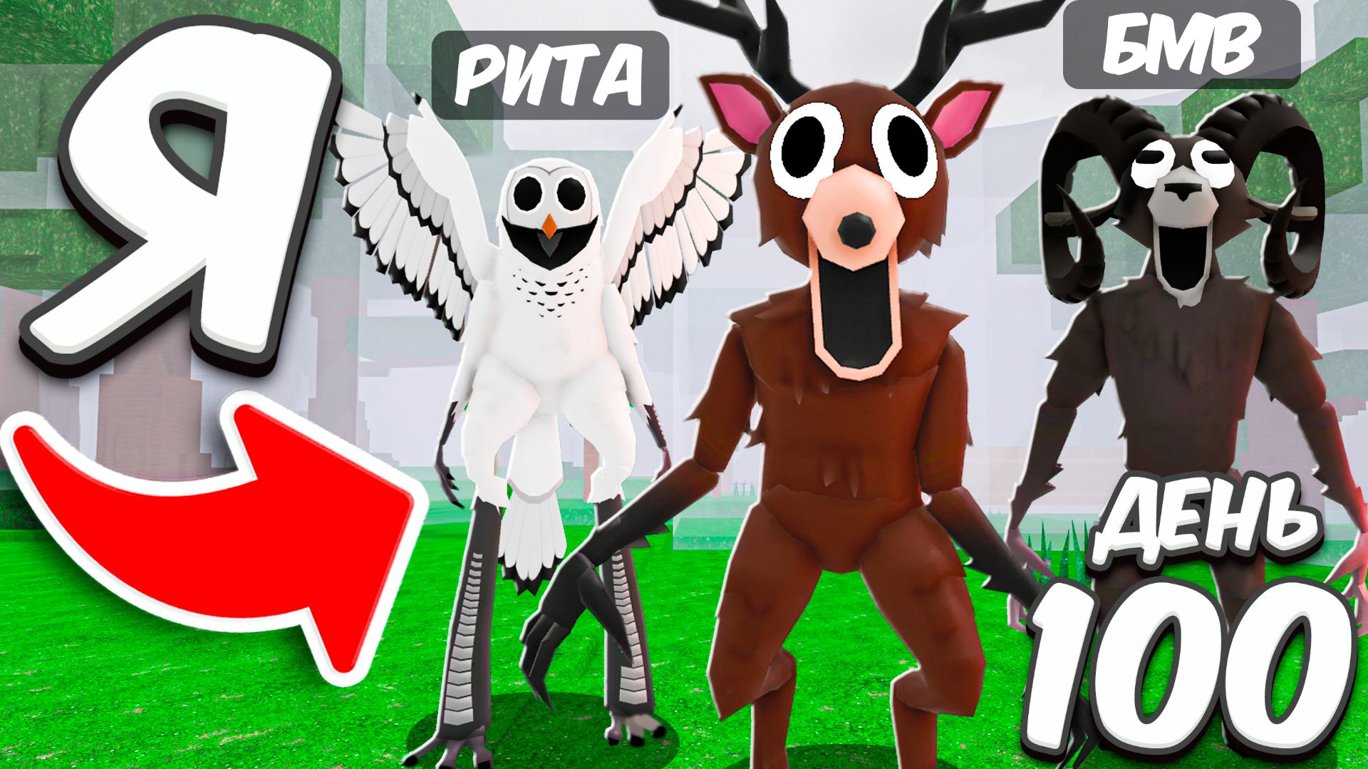 99 НОЧЕЙ, но мы ИГРАЕМ за ВСЕХ БОССОВ! смотреть онлайн