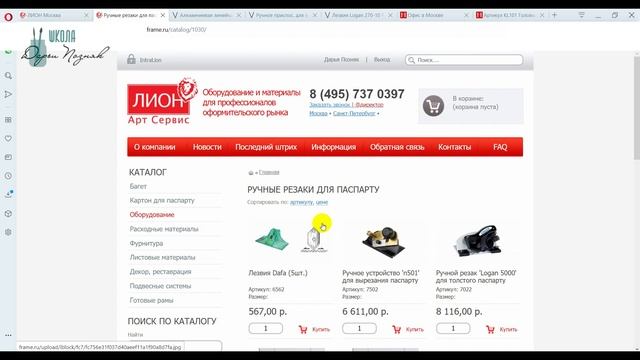 Как сделать паспарту. Рамка паспарту. смотреть онлайн