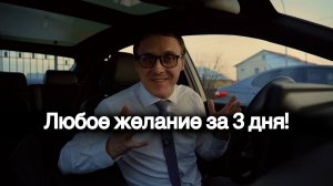 Эта техника научит тебя притягивать всё что угодно легко и быстро