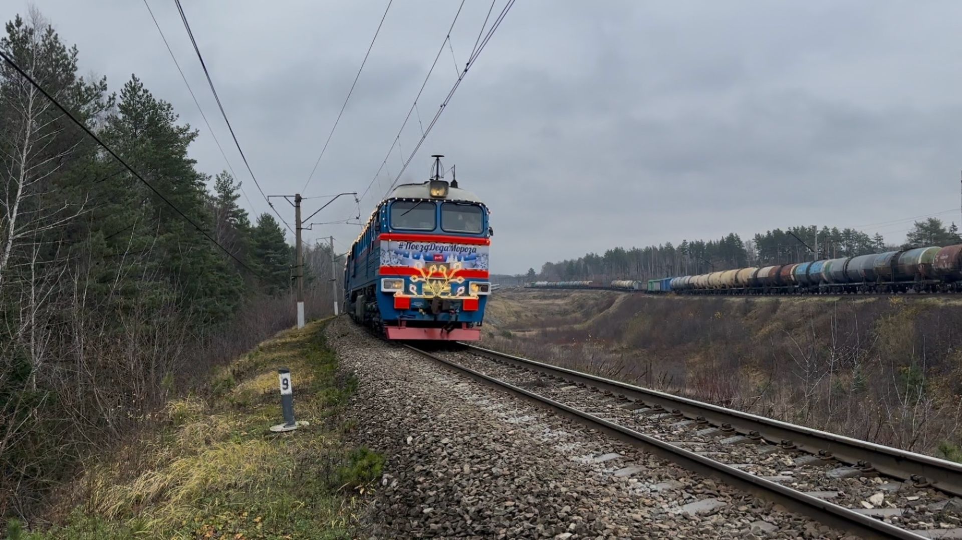 «Встреча!» ВЛ10У-905 с грузовым и 3М62У с Поездом Деда Мороза на перегоне, ноябрь 2025 года смотреть онлайн