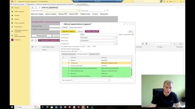 Токены и базовые настройки смотреть онлайн