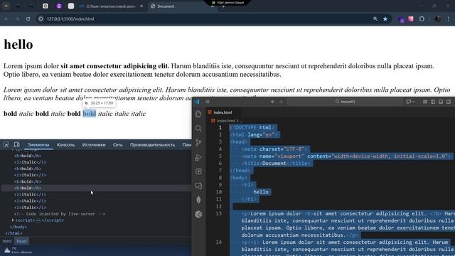 3) Язык гипертекстовой разметки HTML смотреть онлайн