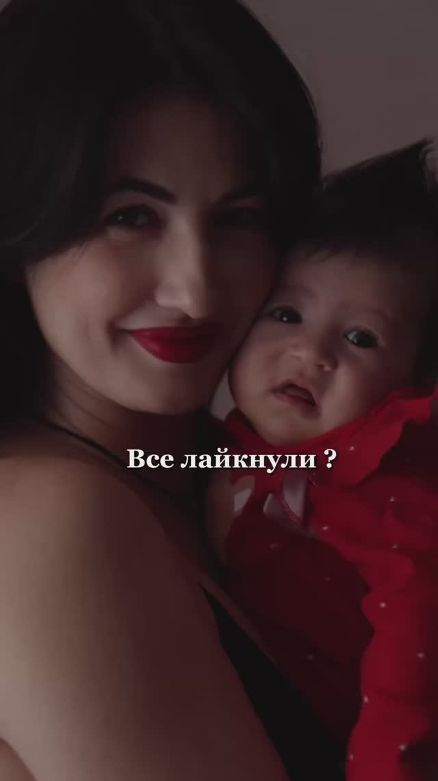 Все лайкнули ? 😁 смотреть онлайн