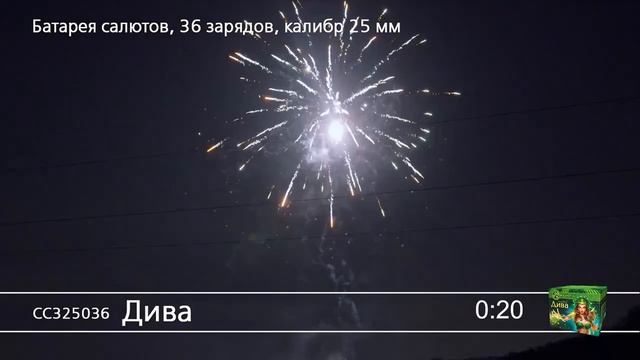 СС325036_Дива смотреть онлайн