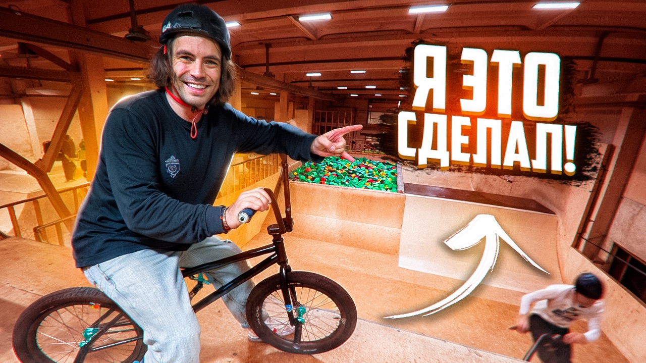 Вспомнил! Давно вы не видели таких трюков на BMX. s02e06 смотреть онлайн