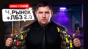 "ДИМОН-БИЗНЕСМЕН" / ЛЕВША О ТОМ, КАК ПРОГОРЕЛ НА БИЗНЕСЕ + ДЕЛАЕТ СТАВКИ НА СЛОТЫ НА ЧЁРНОМ РЫНКЕ