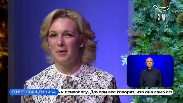 Как полностью довериться Богу? / Ответ священника смотреть онлайн