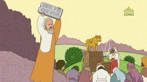 Православный словарь. Скрижали