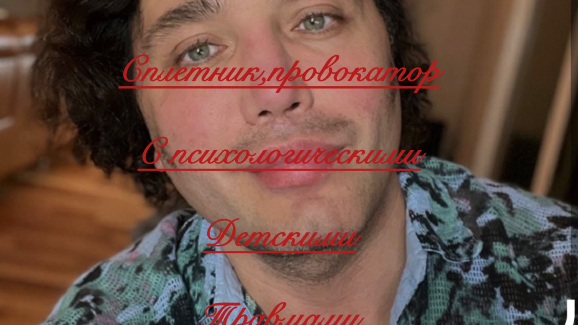 Рустам Солнцев. Сплетник , провокатор, интриган с психологическими проблемами смотреть онлайн