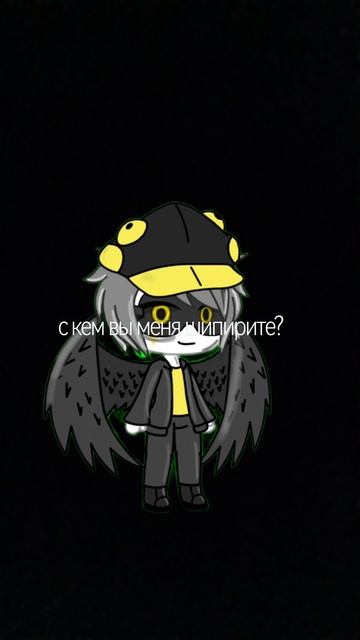 С кем вы меня шипирите? смотреть онлайн