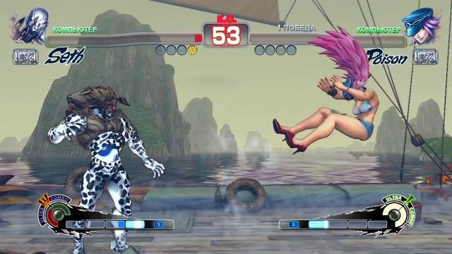 Ultra Street Fighter IV Seth VS Poison смотреть онлайн