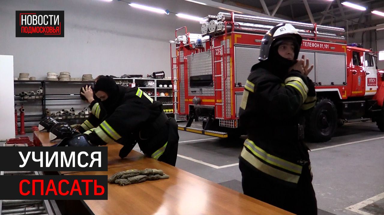 Волонтеры Подмосковья посетили интенсив по ЧС в Химках // 360 ХИМКИ смотреть онлайн