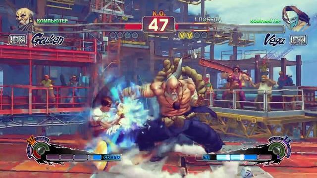 Ultra Street Fighter IV Gouken VS Vega смотреть онлайн