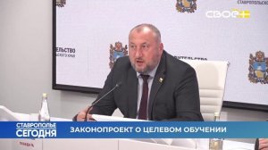 Ставрополье сегодня. Минздрав