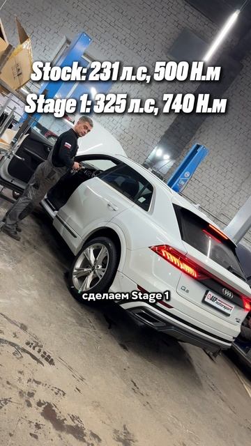 Чип-тюнинг Audi Q8 с 3 литровым дизелем - 325 л.с, 740 Н.м., отключение AdBlue, системы старт стоп смотреть онлайн