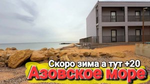 Сегодня погода как в Сочи на Азовском море #Голубицкая