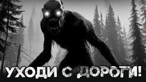 СТРАШНЫЕ ИСТОРИИ «Уходи с дороги», «Снежные люди»