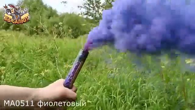 MA0511/Р Дымовой фонтан Фиолетовый-Пурпурный (фитиль, 60 сек) 1/40/5 смотреть онлайн