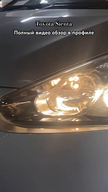 Видео обзор Toyota Sienta 2019 G 4WD #обзор #авто #toyota #sienta #автообзор