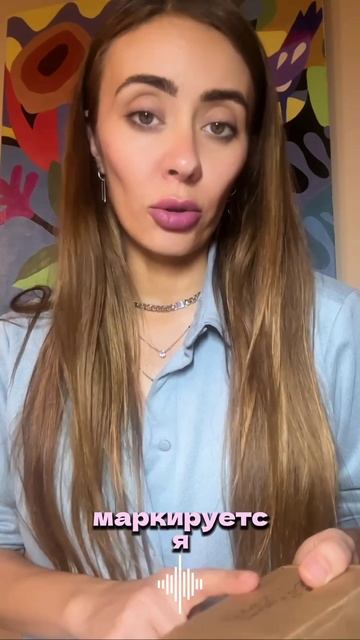 #shorts маркировка #честный знак для #wb #ozon