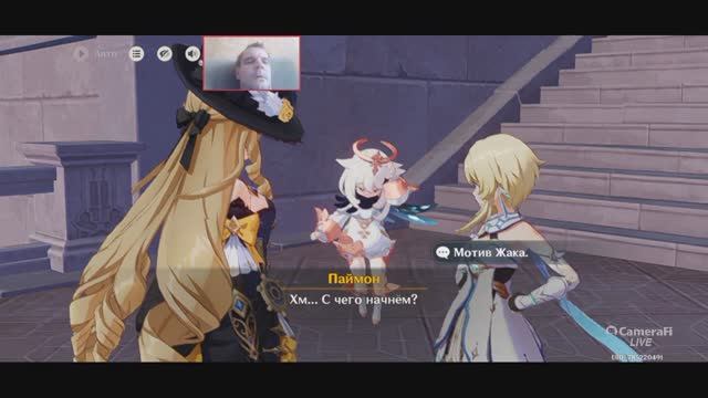 Genshin Impact Квест Когда все возвращается в воду СЛОВНО ЛЁГКИЙ ДОЖДЬ БЕЗ ПРИЧИНЫ смотреть онлайн