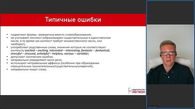 ОГЭ и ЕГЭ по английскому языку. Раздел "Грамматика и лексика": на что следует обратить внимание смотреть онлайн