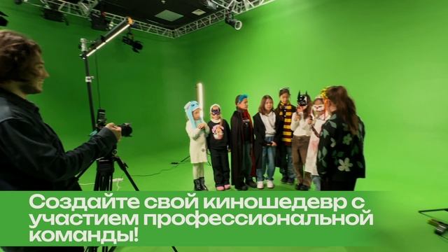 Фильммейкинг на хромакее смотреть онлайн
