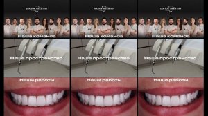 наша команда и работы