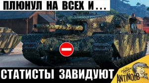 Этот Танкист Плевал на Правила! Жесткий Наглец Сломал Игру своей Безбашенной Тактикой в Мире Танков!