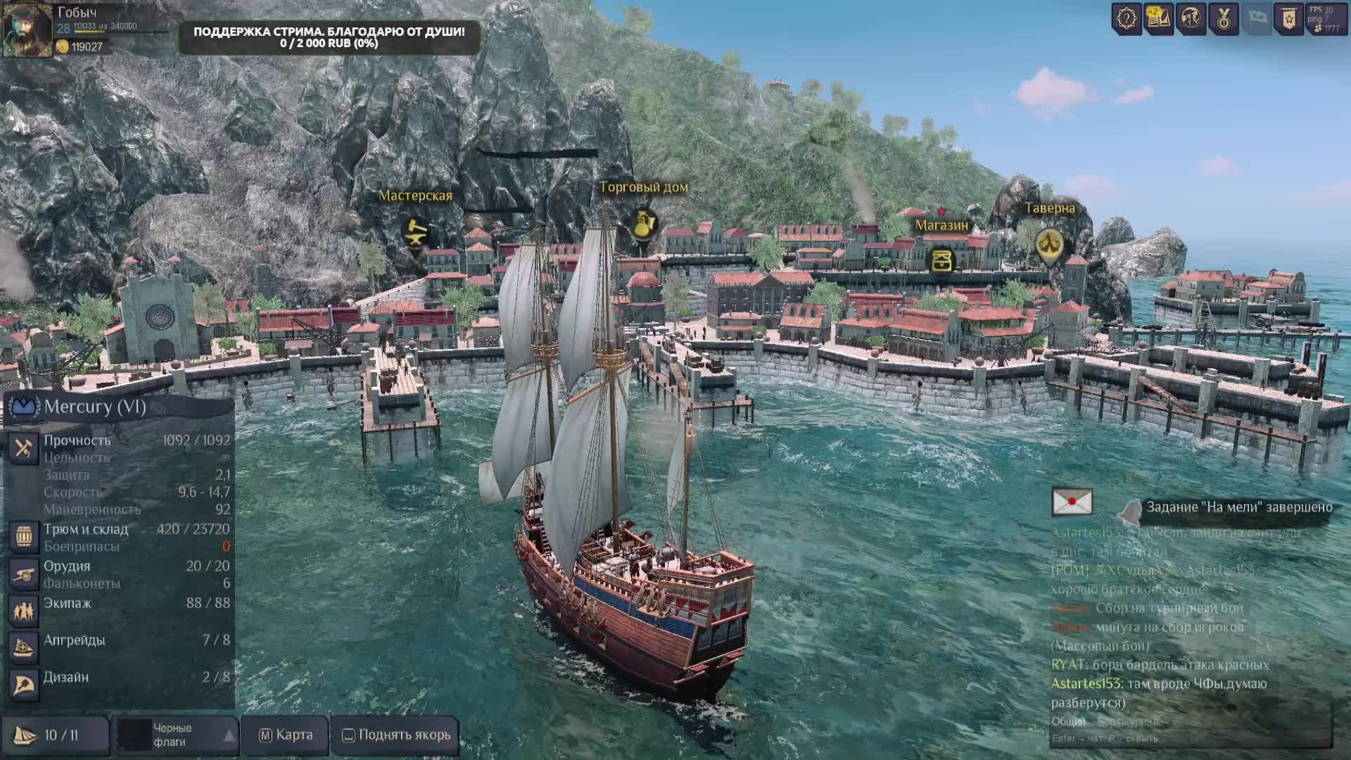 World of Sea Battle. Бежим по волнам смотреть онлайн