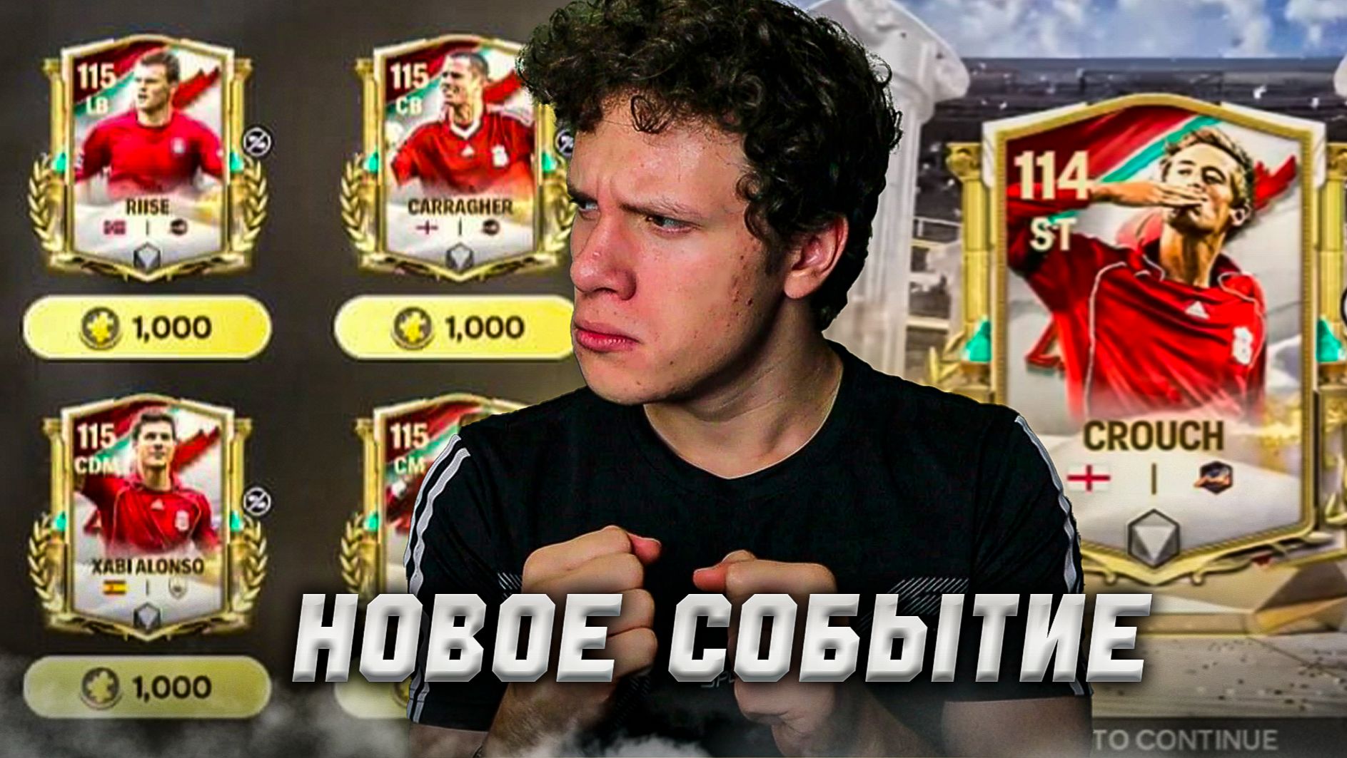 БОЛЬШОЙ СЛИВ НОВОГО СОБЫТИЯ «Glorious Eras» в FC MOBILE 26! ЧТО БУДЕТ? смотреть онлайн