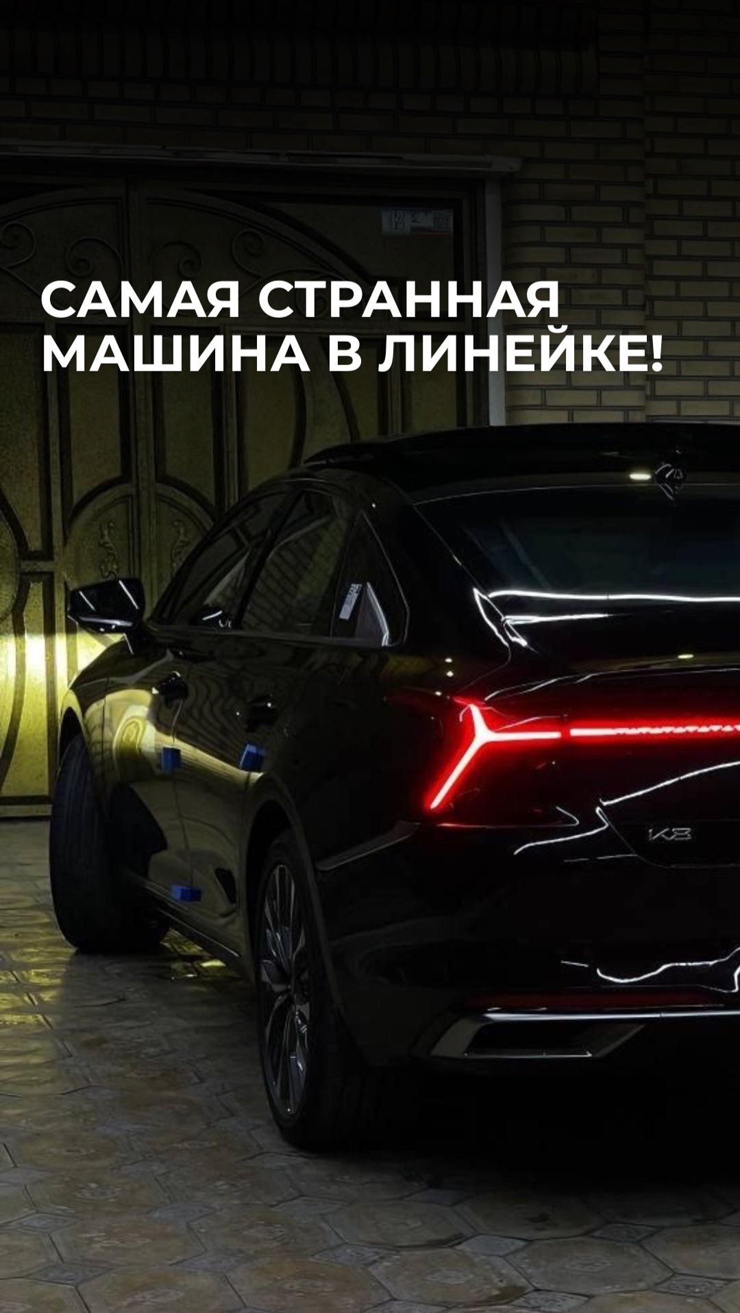 Это самая странная машина в линейке смотреть онлайн