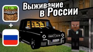 Бандиты на Гелике обозвали меня БОМЖОМ | Выживание в России #2