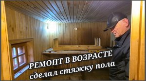 Спорим с мужем Тяжелый ремонт в возрасте  Зачем это надо Вся жизнь в стройке