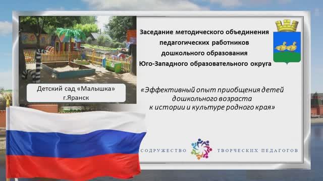 Семинар в детском саду МАЛЫШКА г.Яранска