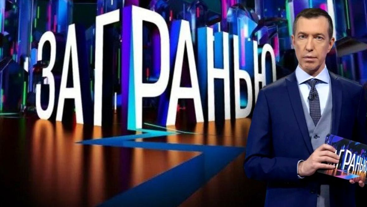 За гранью. Выпуск от 18 ноября 2025 года. Обзор смотреть онлайн