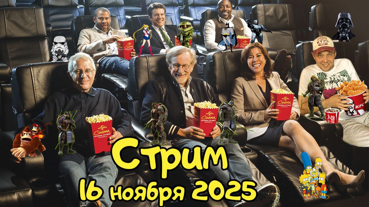 Еш Сереж стрим по заявкам #98 | 16.11.2025