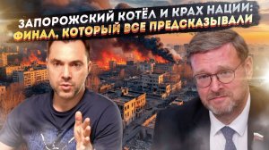 Пророчество сбылось: Почему «Хана Украине» оказалось не мнением, а диагнозом от истории