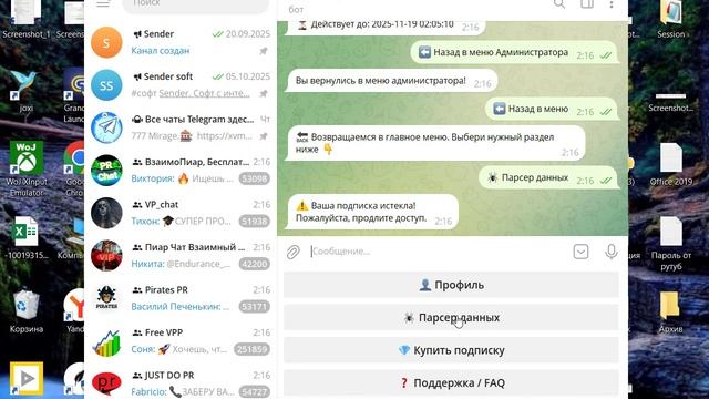 Рассылка и парсер. смотреть онлайн