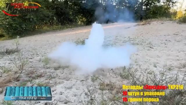ТКР310 Петарда "Звиздец" (1/50/10) смотреть онлайн