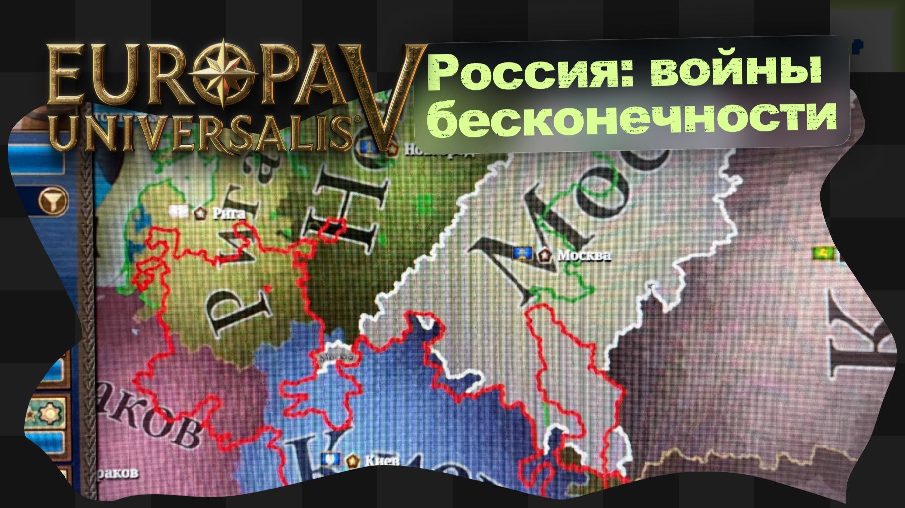 EU5 / 15 / Новгородский невдуплёныш смотреть онлайн