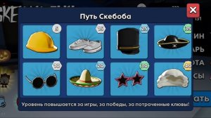 скебоб ган